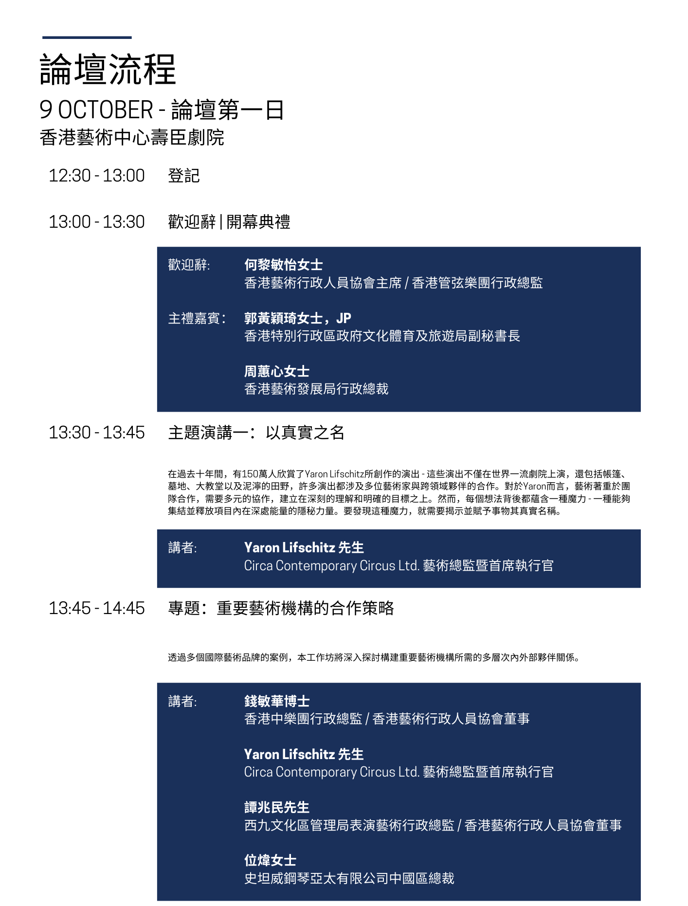Agenda