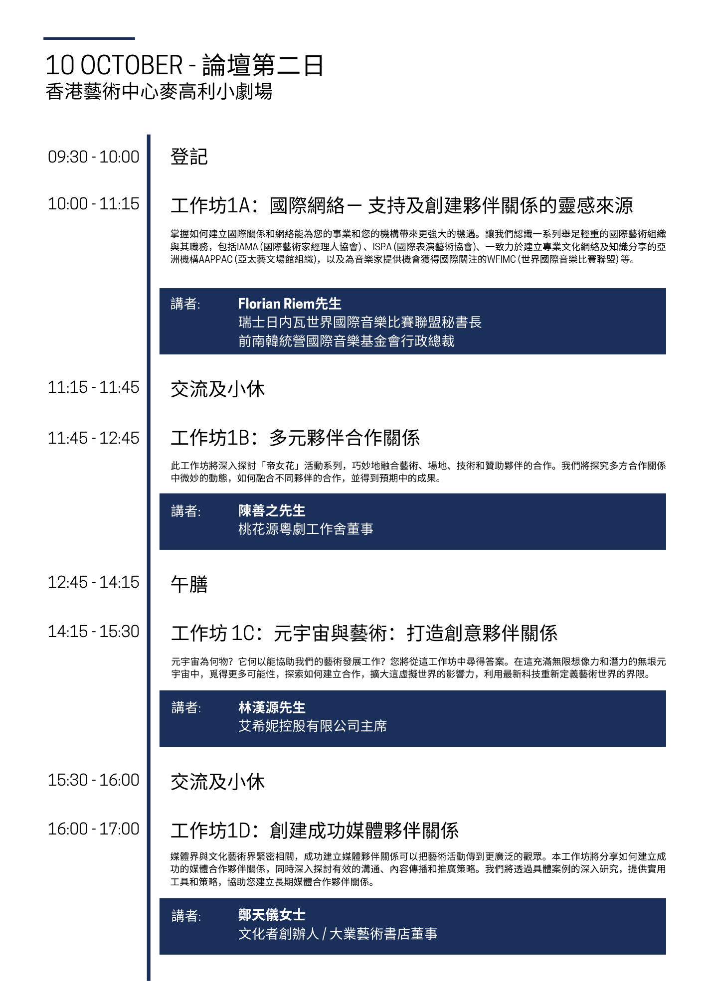 Agenda