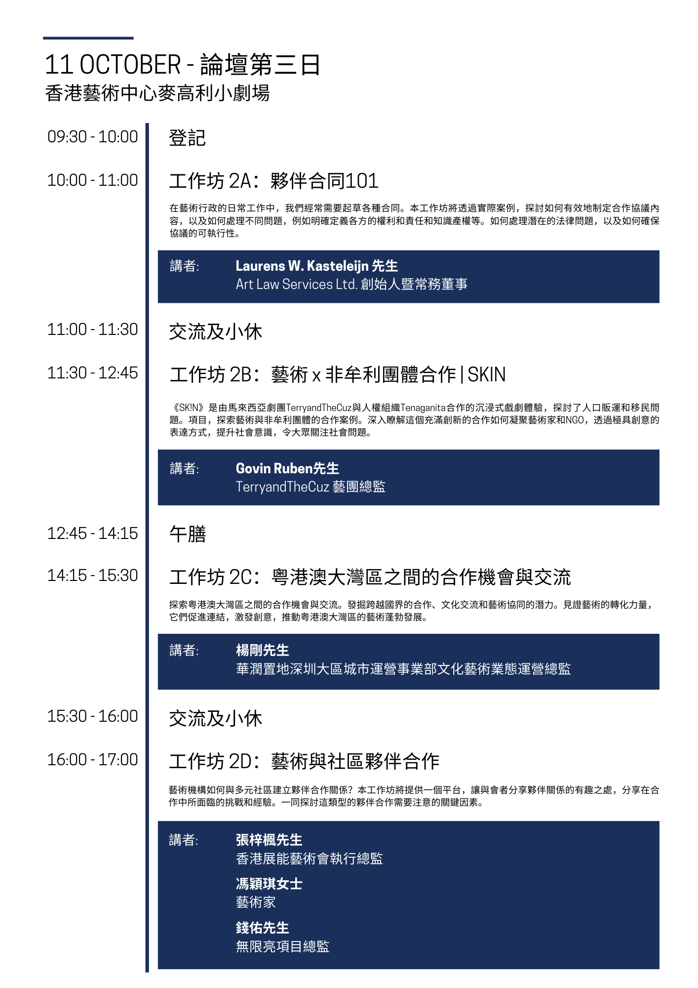 Agenda