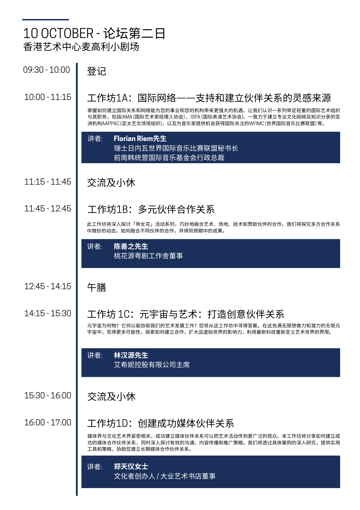 Agenda