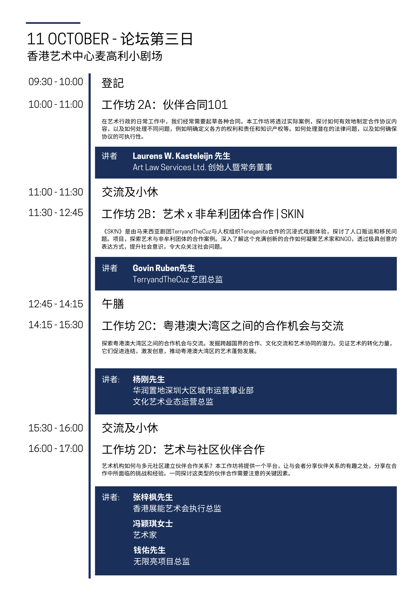 Agenda