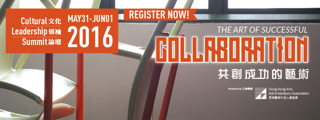 2016 Cultural Leadership Summit - The Art of Successful Collaboration