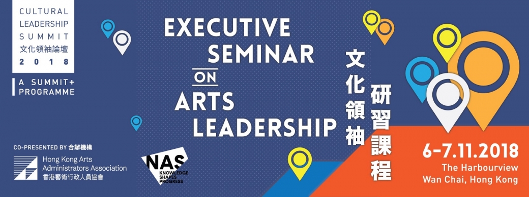 Executive Seminar on Arts Leadership