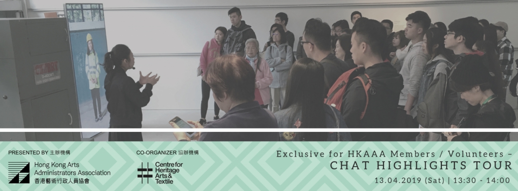 Exclusive for HKAAA Members / Volunteers – CHAT Highlights Tour