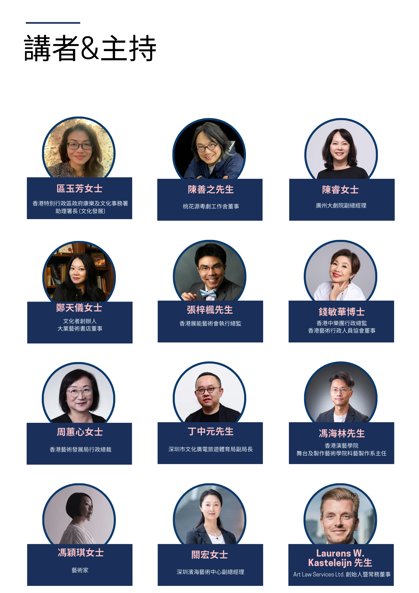 Speaker & Moderator