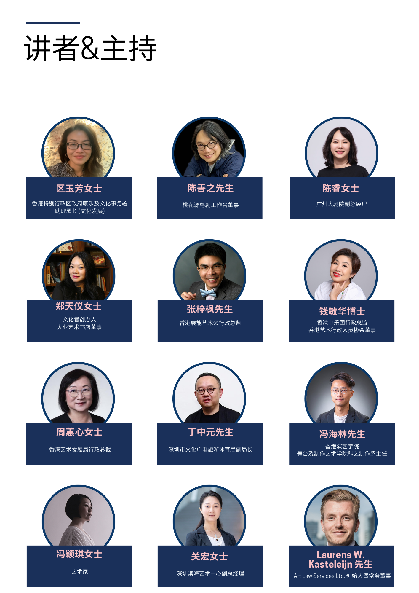 Speaker & Moderator