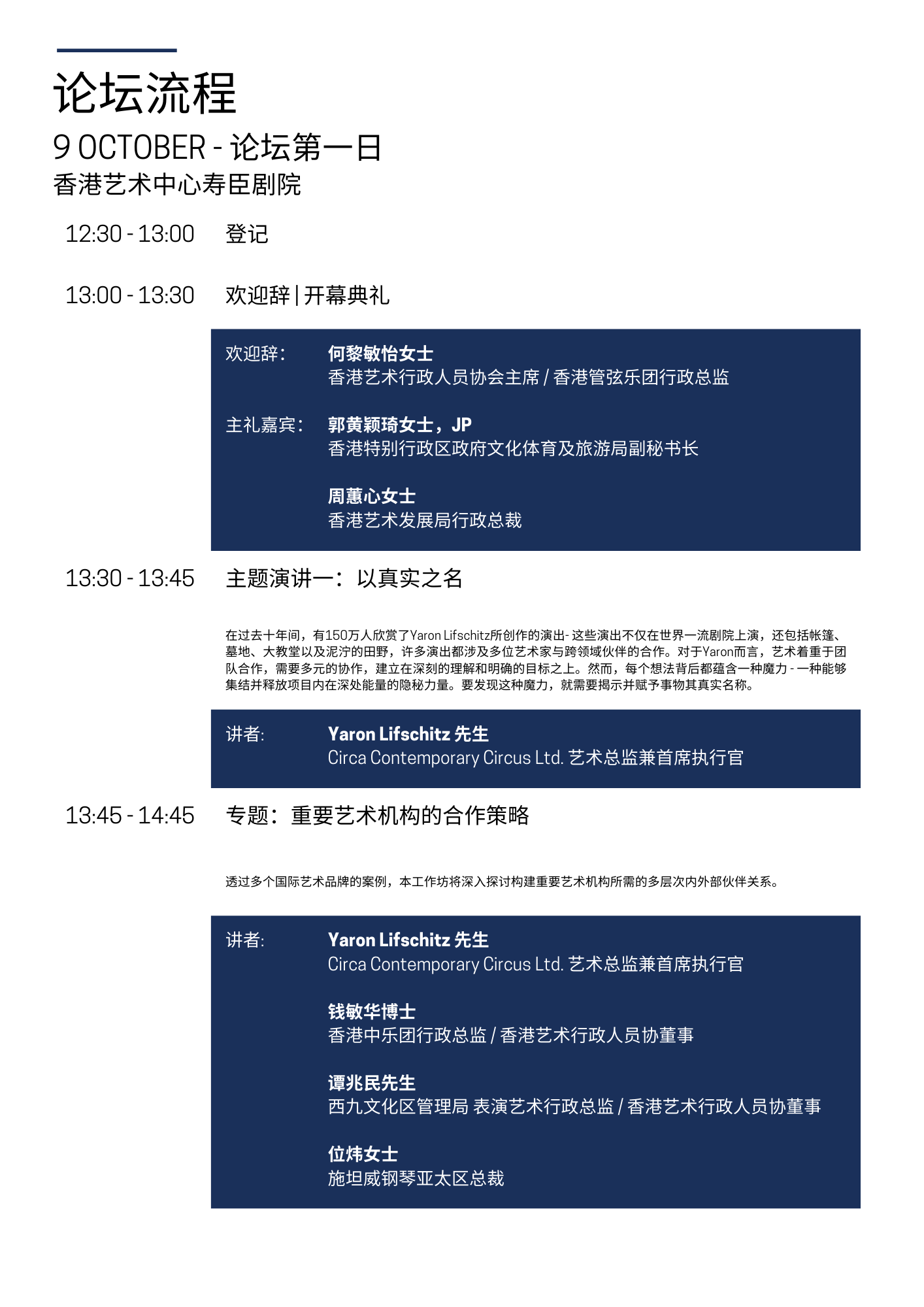 Agenda