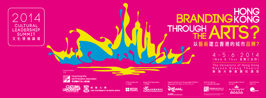 2014 Cultural Leadership Summit – Branding Hong Kong Through the Arts?