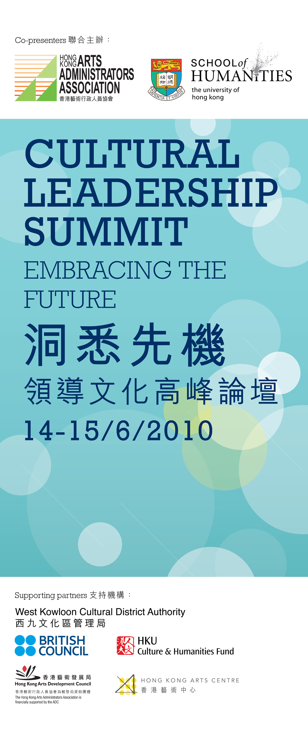 2010 Cultural Leadership Summit : Embracing the Future